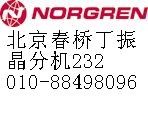 供应汇流板海隆宝硕